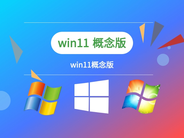 win11哪个版本好最流畅稳定推荐插图3