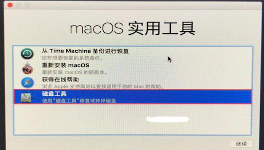 mac恢复出厂设置教程插图3