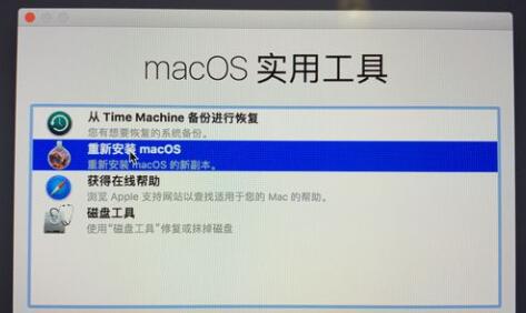 mac恢复出厂设置教程插图5