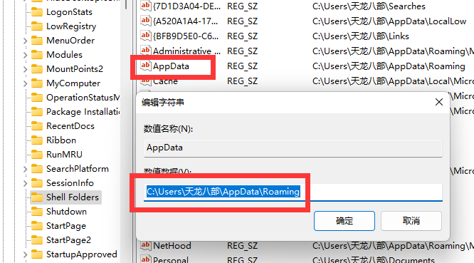 appdata文件夹可以移到d盘吗插图4