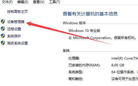 如何查看电脑型号及配置插图9