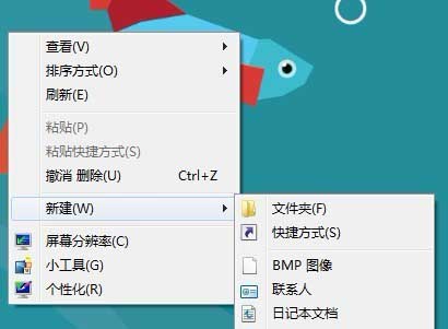 win8关机在哪里设置