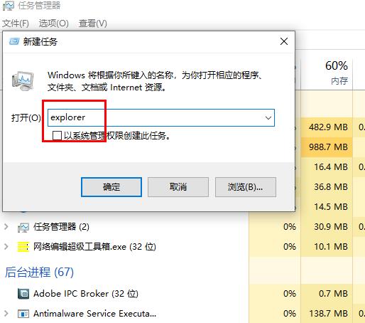 windows任务管理器结束任务后黑屏怎么办