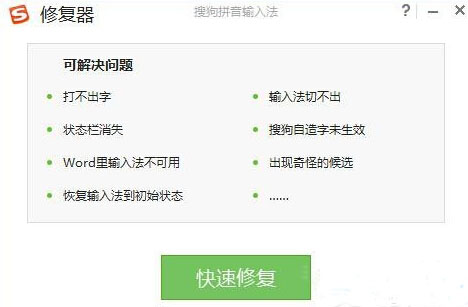 win XP系统搜狗输入法无法使用怎么解决