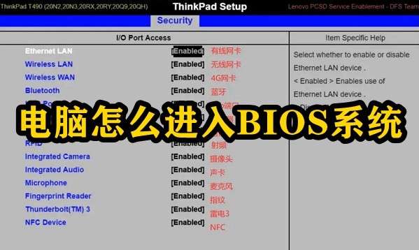 电脑怎么进入BIOS系统插图