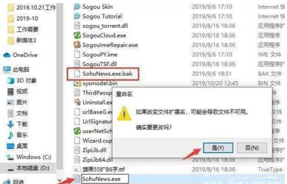 win10怎么弹出窗口怎么清除插图5