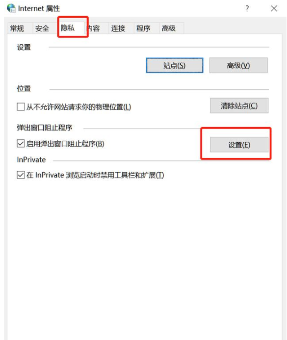 win10怎么弹出窗口怎么清除插图6