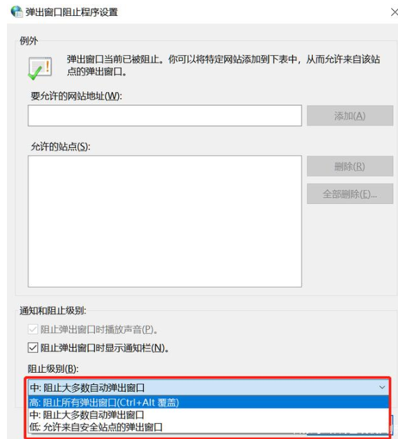 win10怎么弹出窗口怎么清除插图7
