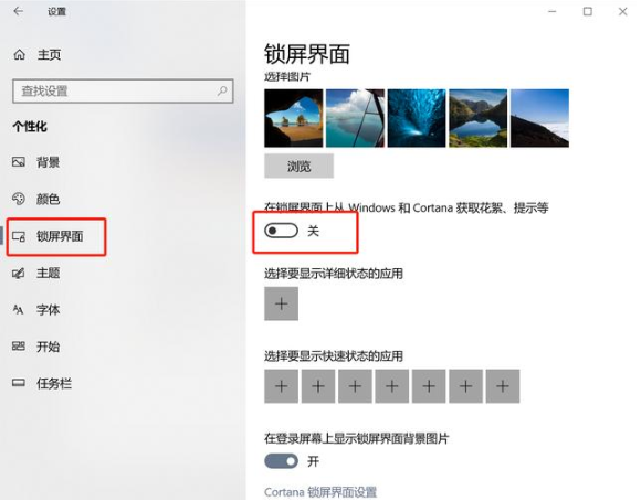 win10怎么弹出窗口怎么清除插图8