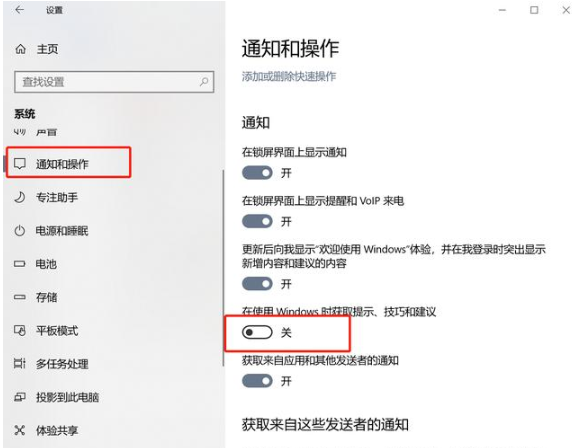 win10怎么弹出窗口怎么清除插图9