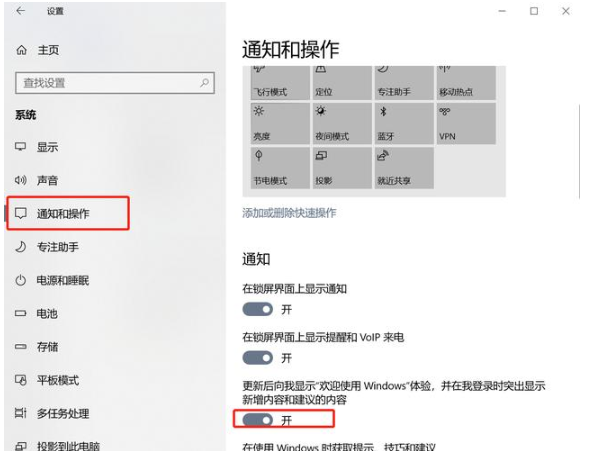 win10怎么弹出窗口怎么清除插图10