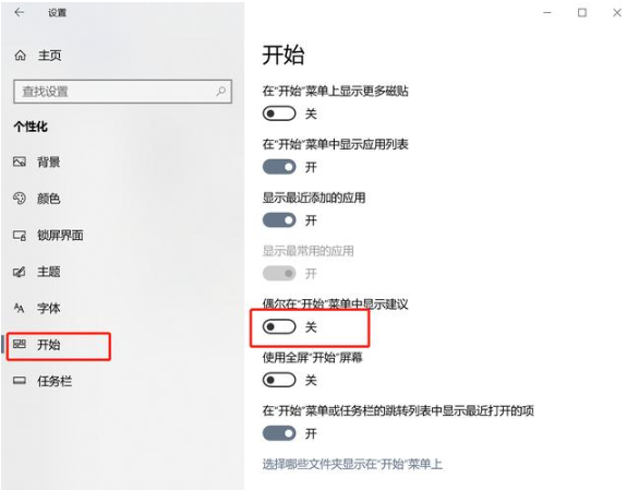 win10怎么弹出窗口怎么清除插图11