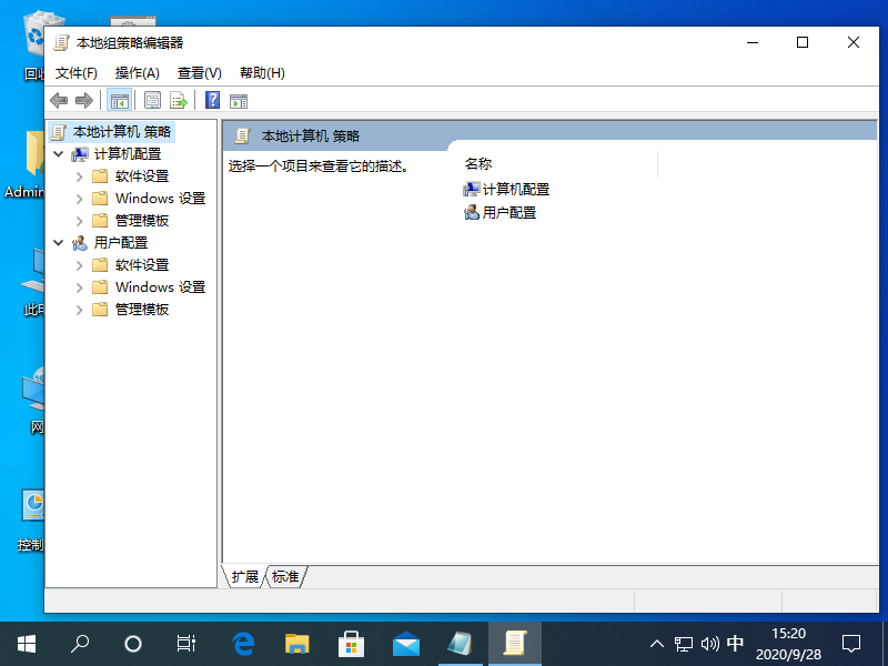 win10组策略被禁用了怎么重启