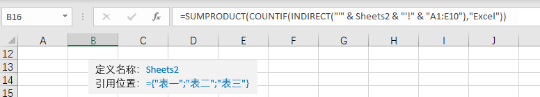 Excel数据透视表怎么实现跨多工作表统计数据插图7