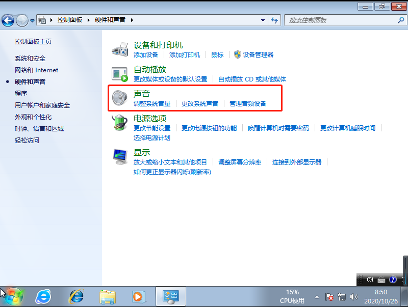 win7系统重装电脑没声音了如何恢复插图2