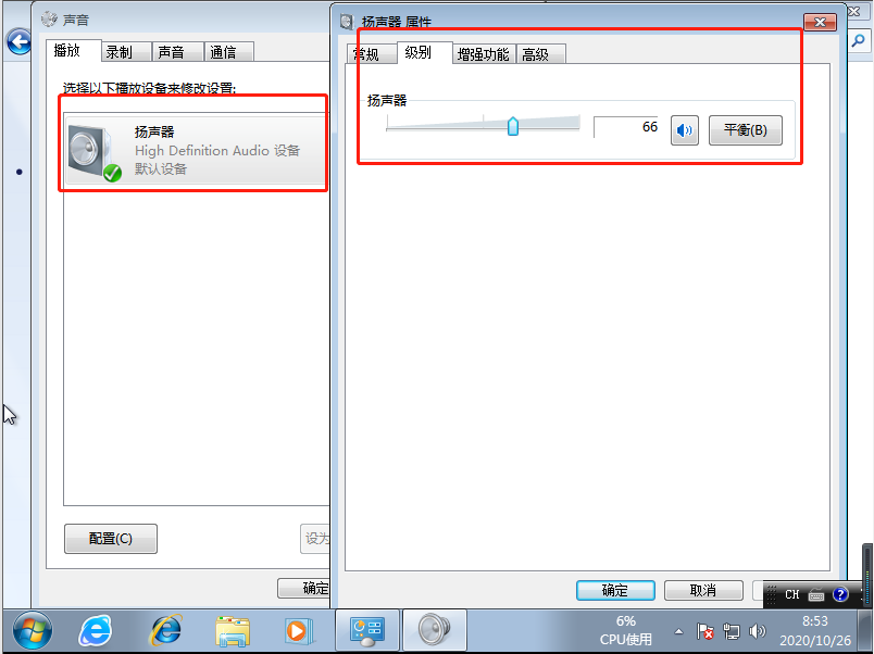 win7系统重装电脑没声音了如何恢复插图3