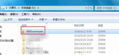 win7如何设置共享访问权限插图
