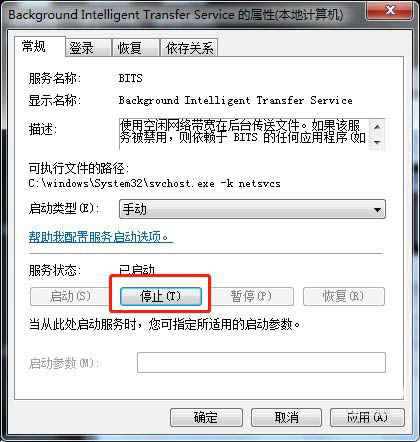 win7系统怎么停止服务  win7停止服务BITS的技巧插图6