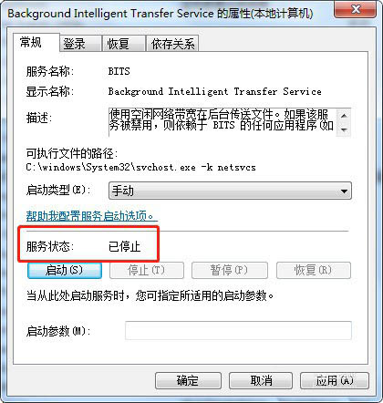 win7系统怎么停止服务  win7停止服务BITS的技巧插图7