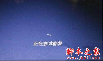 win7系统崩溃了怎么办 win7系统崩溃的详细处理操作插图