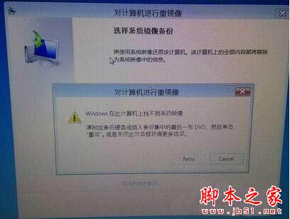 win7系统崩溃了怎么办 win7系统崩溃的详细处理操作插图2
