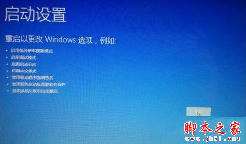 win7系统崩溃了怎么办 win7系统崩溃的详细处理操作插图3