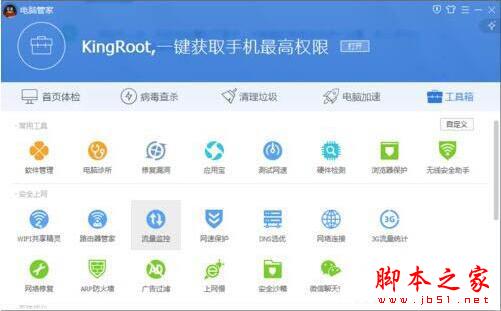 win7系统崩溃了怎么办 win7系统崩溃的详细处理操作插图4