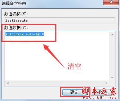 Win7电脑开机出现checking file的处理流程插图3