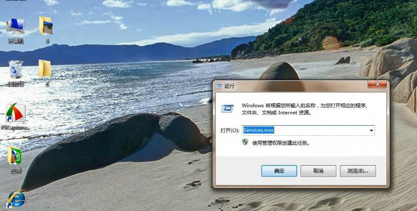 Win7工作组不可用怎么办  Win7工作组无法改动的解决办法插图1