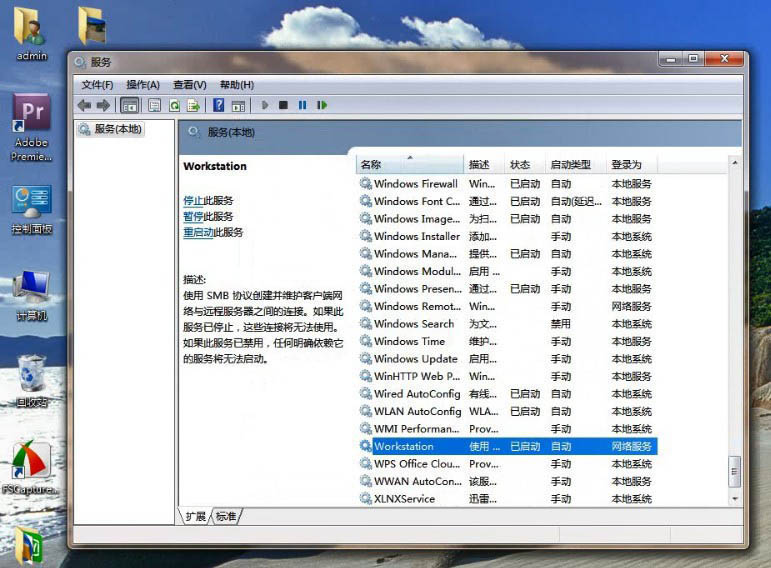Win7工作组不可用怎么办  Win7工作组无法改动的解决办法插图4