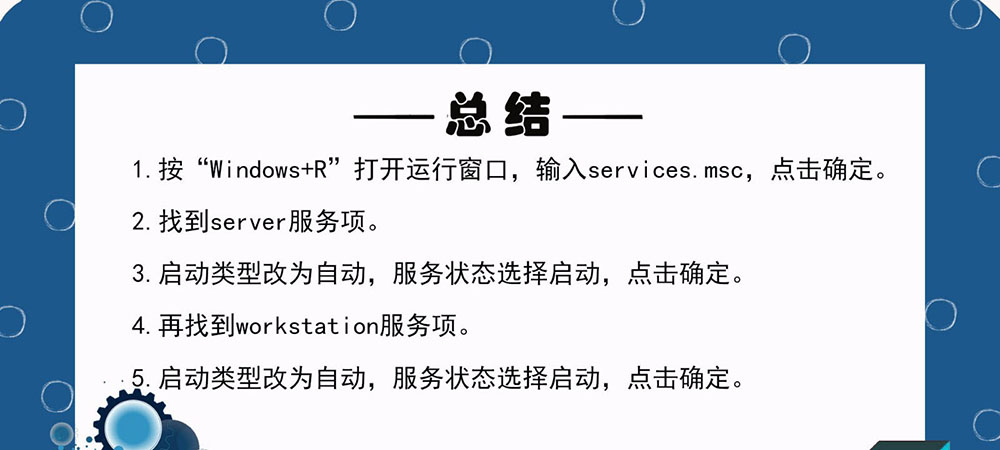 Win7工作组不可用怎么办  Win7工作组无法改动的解决办法插图6