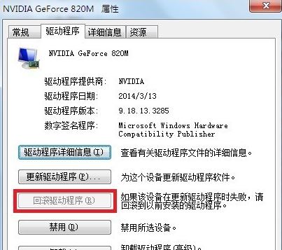 win7电脑蓝屏代码显示0x0000001A的解决方法插图3