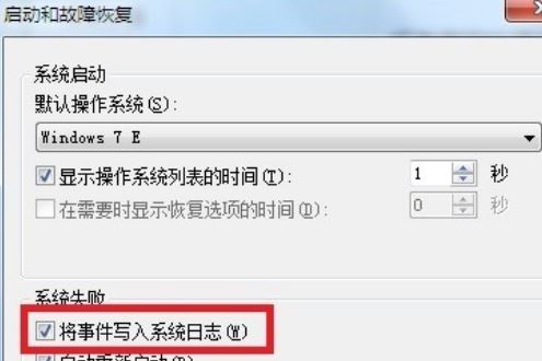 win7电脑蓝屏代码显示0x0000001A的解决方法插图7