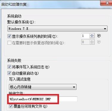 win7电脑蓝屏代码显示0x0000001A的解决方法插图8