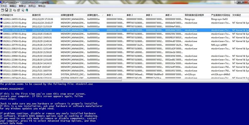 win7电脑蓝屏代码显示0x0000001A的解决方法插图10