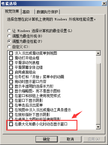 windows7系统加速保持系统一直运行如飞的技巧插图