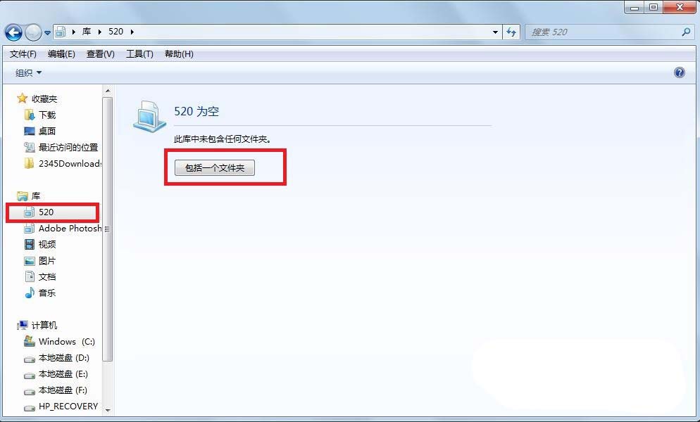 win7文件夹怎么添加到库  win7文件夹添加入库的教程插图