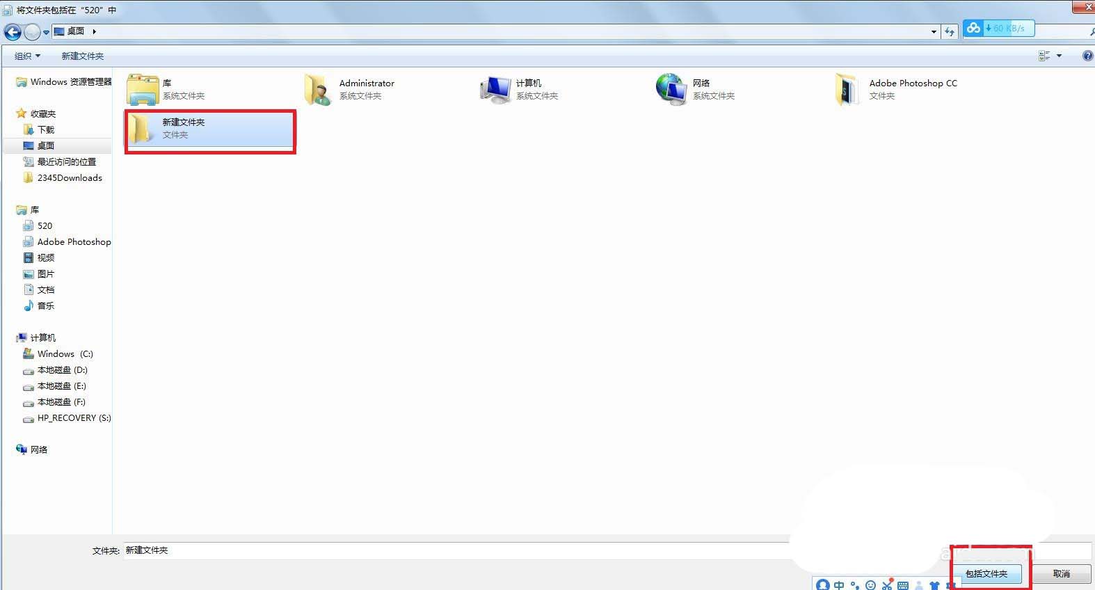 win7文件夹怎么添加到库  win7文件夹添加入库的教程插图1