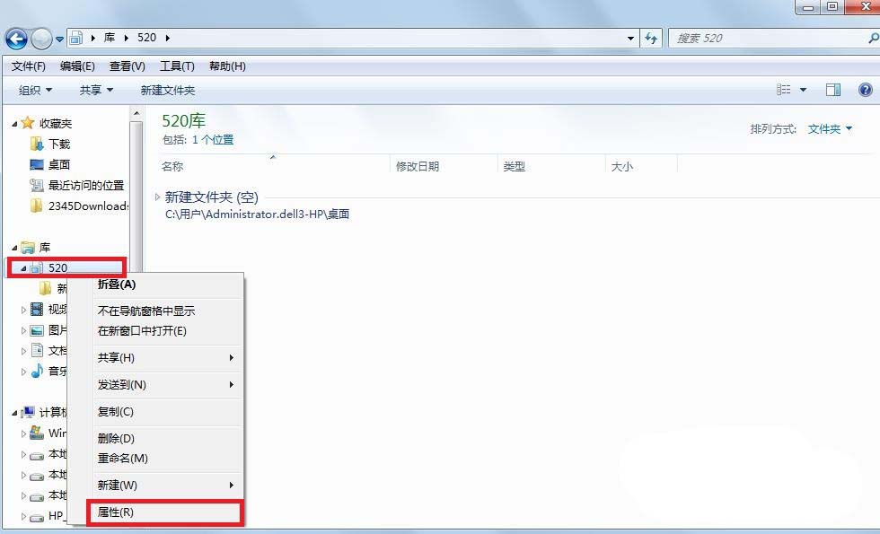 win7文件夹怎么添加到库  win7文件夹添加入库的教程插图2