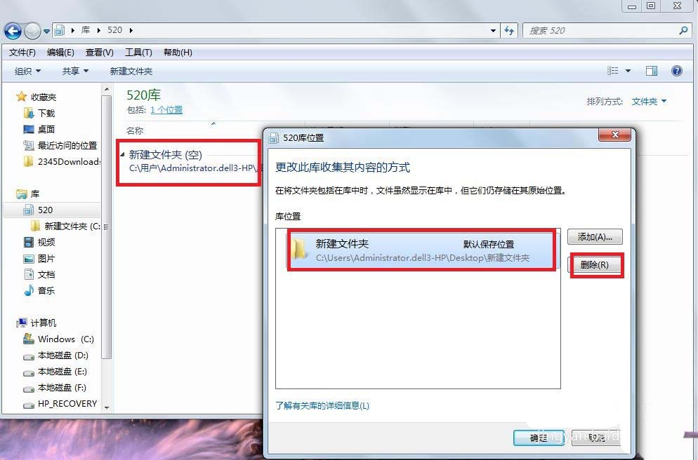 win7文件夹怎么添加到库  win7文件夹添加入库的教程插图5