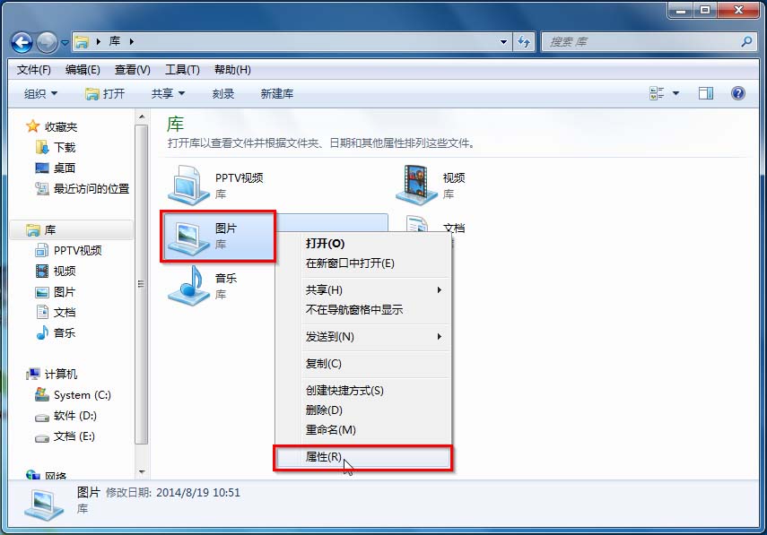 win7文件夹怎么添加到库  win7文件夹添加入库的教程插图9