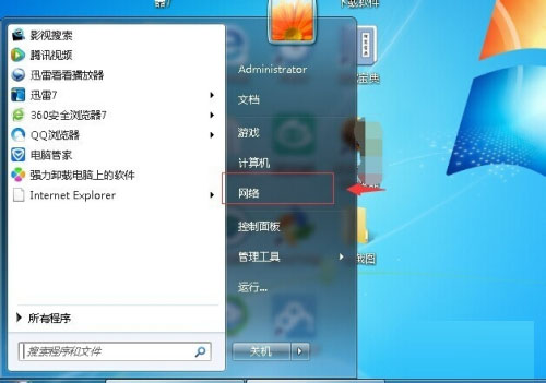 win7笔记本电脑怎么连接无线网络 无线网络WiFi的设置教程插图