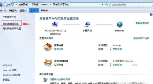 win7笔记本电脑怎么连接无线网络 无线网络WiFi的设置教程插图2