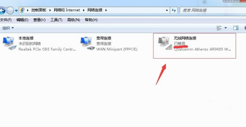 win7笔记本电脑怎么连接无线网络 无线网络WiFi的设置教程插图3