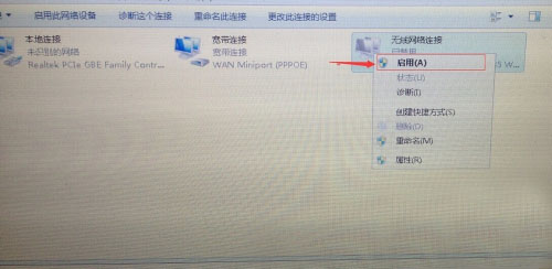 win7笔记本电脑怎么连接无线网络 无线网络WiFi的设置教程插图4