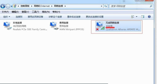 win7笔记本电脑怎么连接无线网络 无线网络WiFi的设置教程插图5