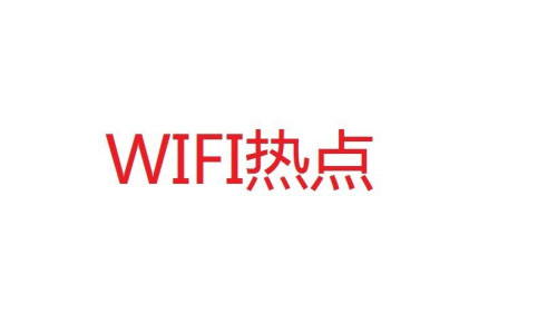 win7笔记本电脑怎么连接无线网络 无线网络WiFi的设置教程插图10
