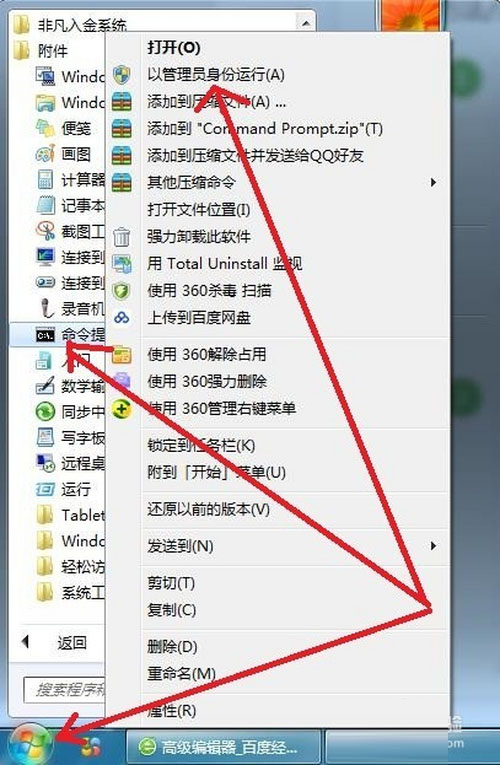 win7笔记本电脑怎么连接无线网络 无线网络WiFi的设置教程插图11