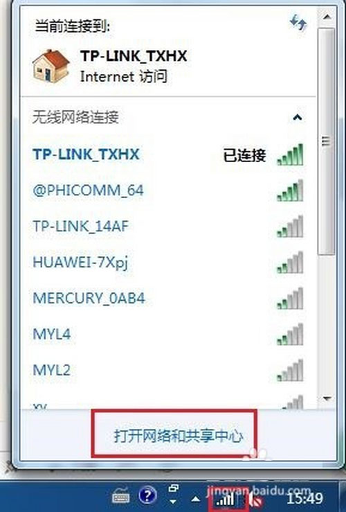 win7笔记本电脑怎么连接无线网络 无线网络WiFi的设置教程插图13