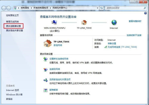 win7笔记本电脑怎么连接无线网络 无线网络WiFi的设置教程插图14